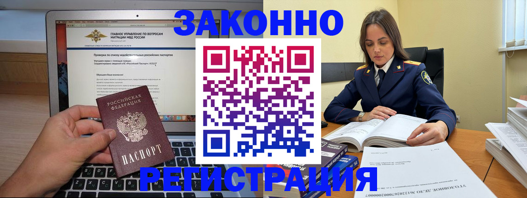 прописка гарантия в Саратовской области